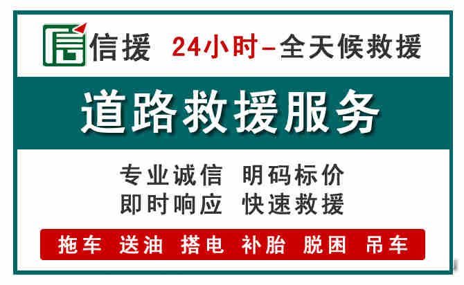 平湖汽车送油救援 (1).jpg 平湖汽车送油救援 (1).jpg