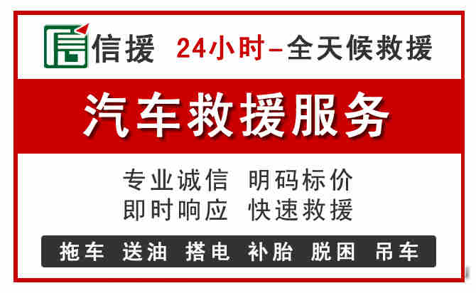 平湖汽车送油救援 (8).jpg 平湖汽车送油救援 (8).jpg
