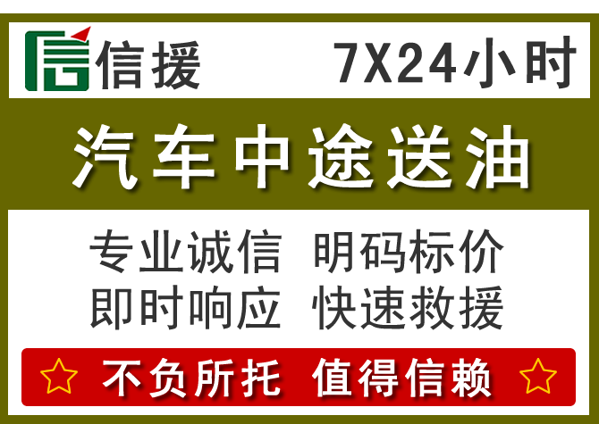 平湖送油.png 平湖送油.png