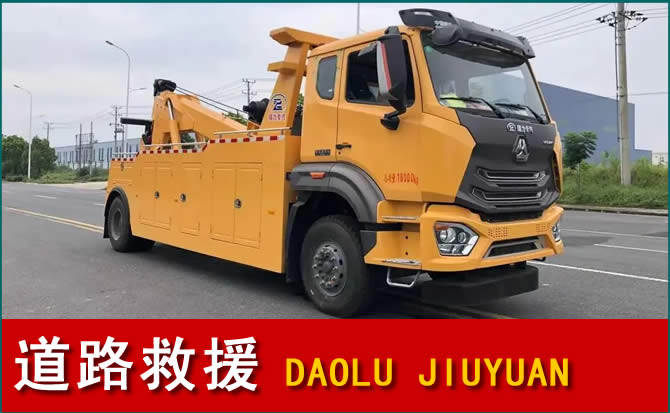 平湖道路救援汽车送水