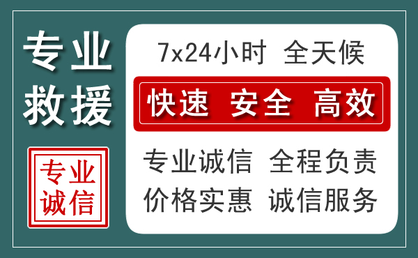 平湖汽车救援送柴油