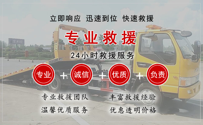 平湖汽车中途送油救援电话 平湖汽车中途送油救援电话